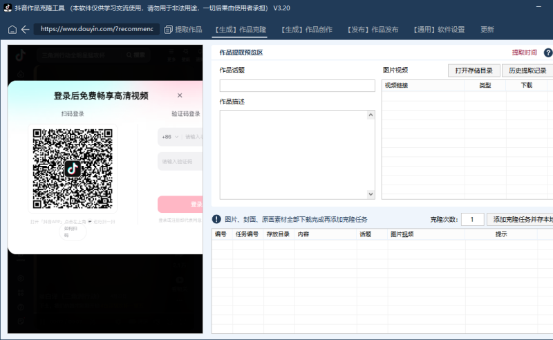 十四合一抖音小红书快手b站最新版永久免费