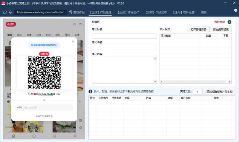 小红书ai克隆系统最新版本-潜行者