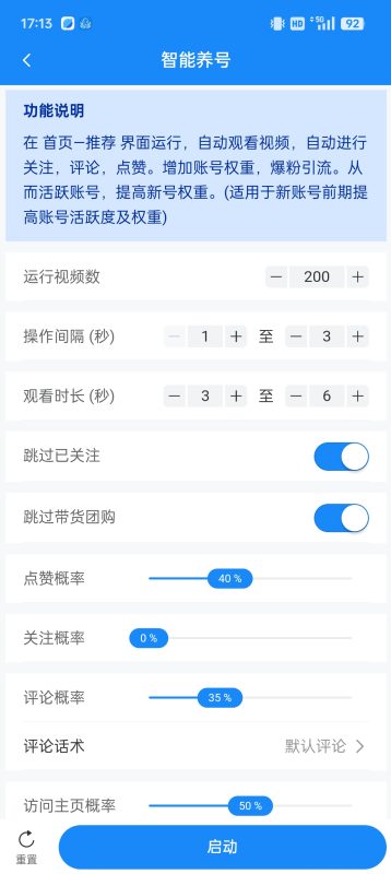 八爪鱼抖音获客