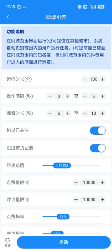八爪鱼抖音获客