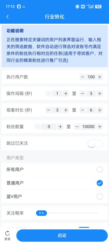 八爪鱼抖音获客