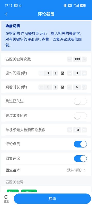 八爪鱼抖音获客