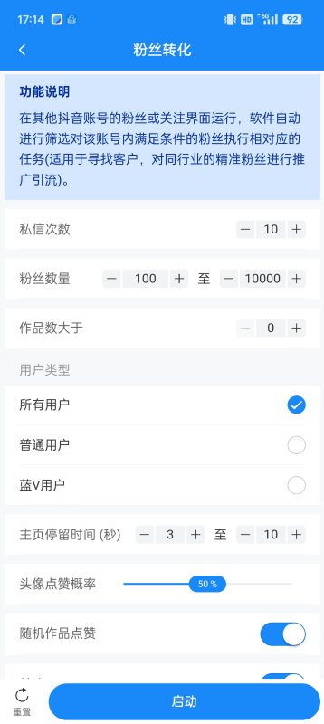 八爪鱼抖音获客