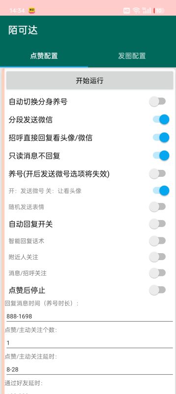陌可达陌陌-潜行者