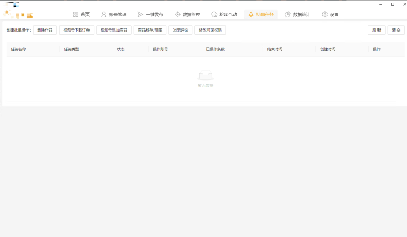 抖音快手小红书视频号头条等等聚合发布助手