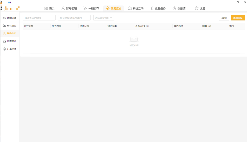 抖音快手小红书视频号头条等等聚合发布助手