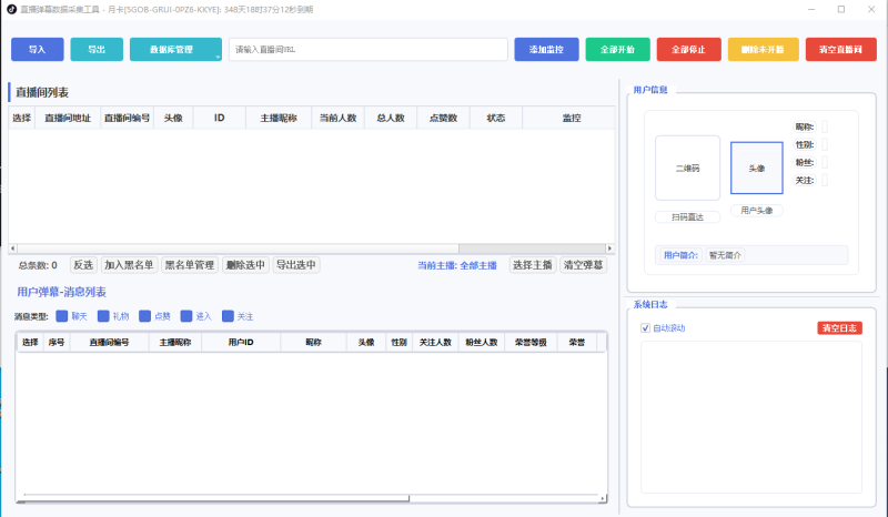 九合一抖音小红书快手b站最新版永久免费