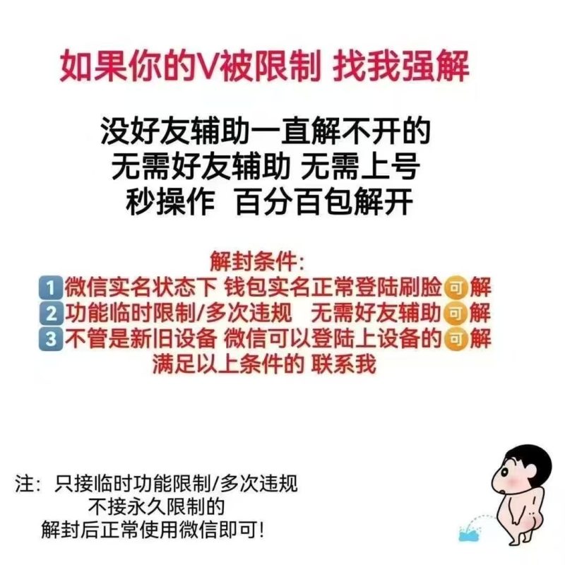 wx最新解封口子免费分享给你们，不要在被别人割了-潜行者