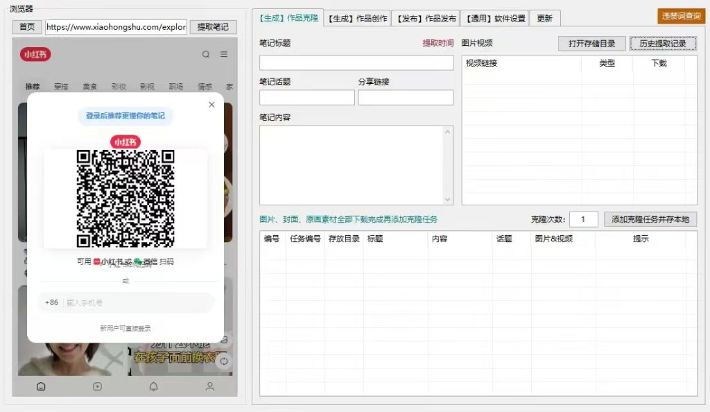 小红书ai克隆系统最新版本