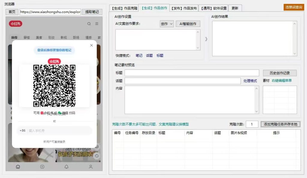 小红书ai克隆系统最新版本