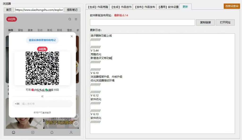 小红书ai克隆系统最新版本