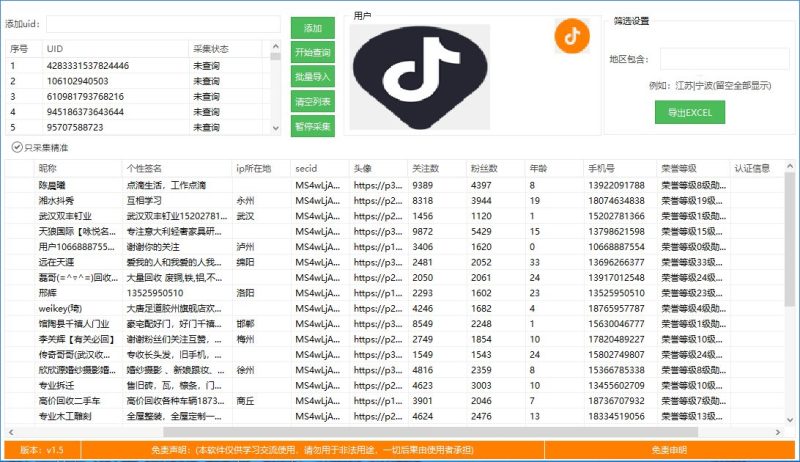 十四合一抖音小红书快手b站最新版永久免费