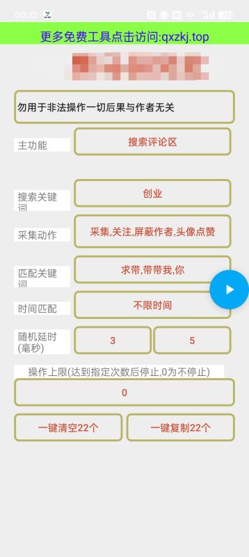 小红书采集养号截流系统-潜行者