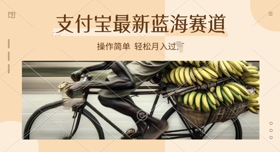 支付宝生活号新玩法，奥德彪语录，视频制作简单，适合新手小白，轻松日入几张-潜行者