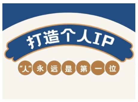 AIP训练营，从定位到实操，带你全方位提升，开启自媒体创富新征程-潜行者