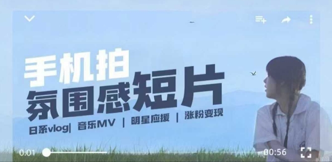 用手机拍微剧情短片，使用镜头记录美好生活，设备+创作+拍摄+后期，制作全流程一网打尽-潜行者