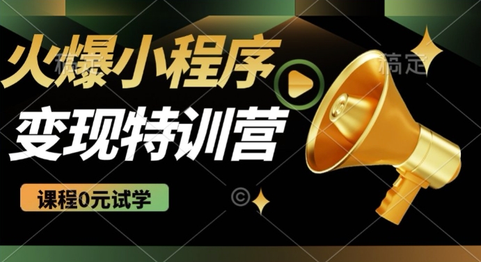 2025火爆微信小程序挂JI推广，全自动被动收益，自测稳定5张【揭秘】-潜行者