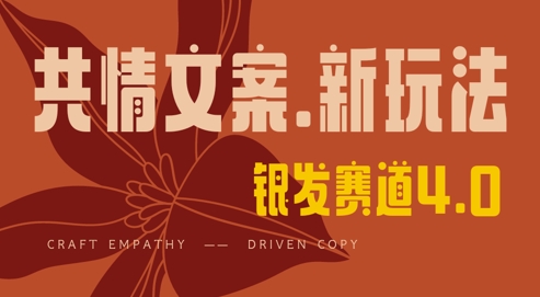 全网首发，情感文案手写版，全新玩法，一分钟一条作品，100%过原创，单日稳定收益3张-潜行者