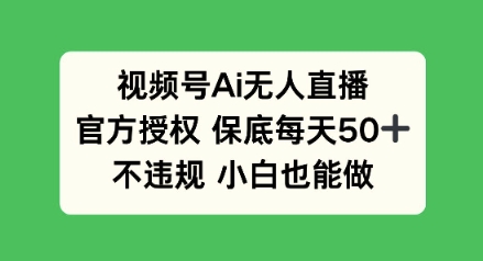 AI毛绒玩偶带货项目，20天卖出800单，全流程详细拆解-潜行者