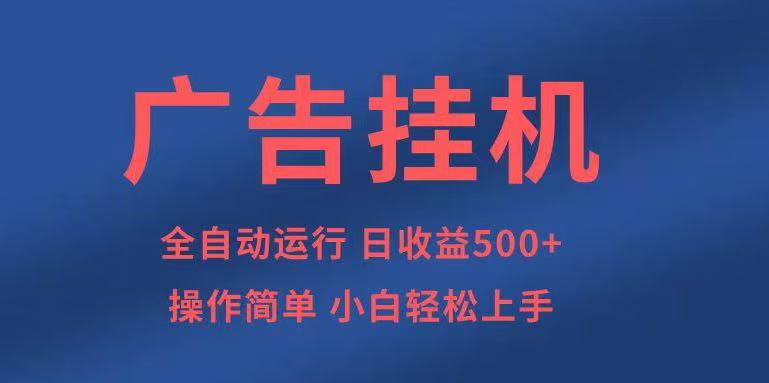（14124期）知识分享，全自动500+项目：可批量操作，小白轻松上手。-潜行者