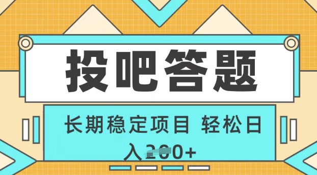 长期稳定项目，每天只需半小时!无需技能，注册即做，轻松每天日入2张-潜行者